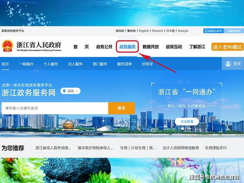 2022年杭州網(wǎng)上注冊公司流程 詳細圖解