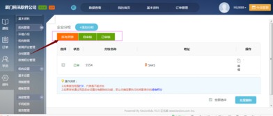 領先建站CMS 4月份第4周功能更新，賦能長春網站建設